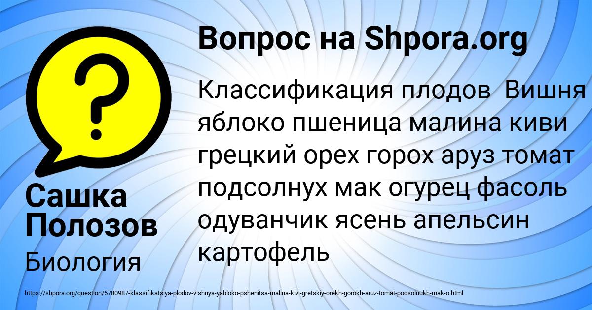 Картинка с текстом вопроса от пользователя Сашка Полозов