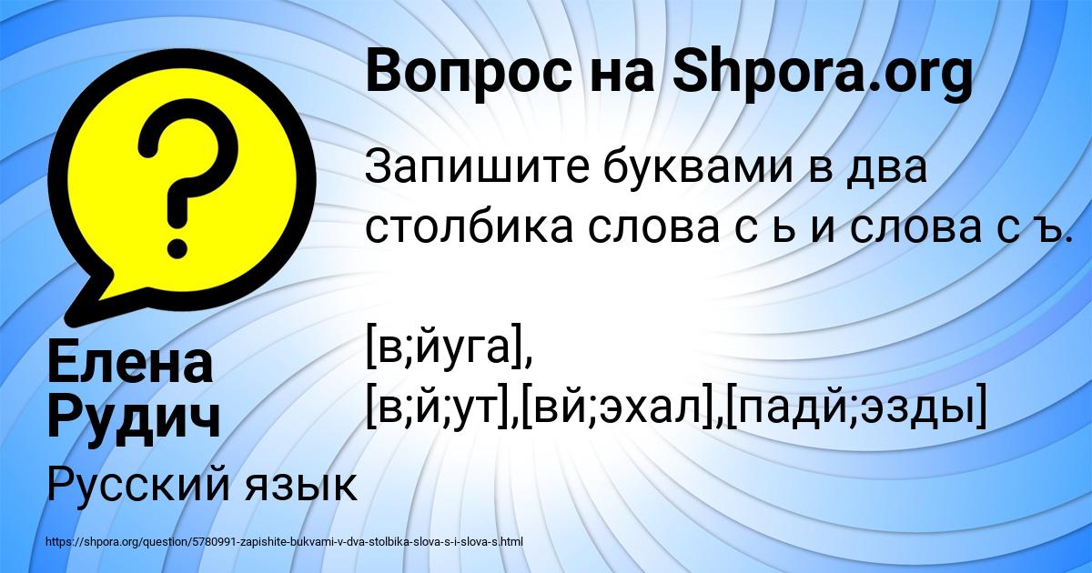 Картинка с текстом вопроса от пользователя Елена Рудич