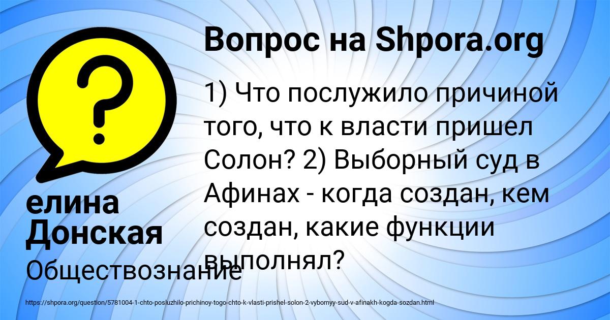 Картинка с текстом вопроса от пользователя елина Донская
