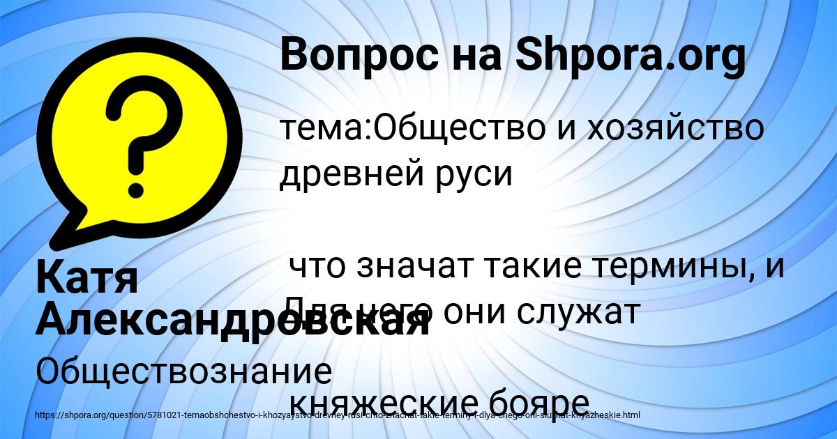 Картинка с текстом вопроса от пользователя Катя Александровская