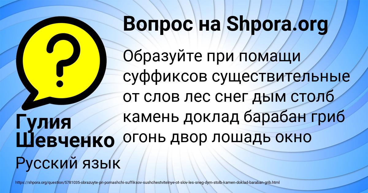 Картинка с текстом вопроса от пользователя Гулия Шевченко