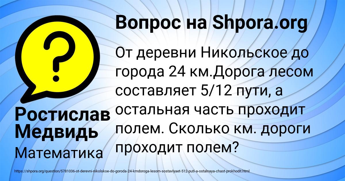Картинка с текстом вопроса от пользователя Ростислав Медвидь