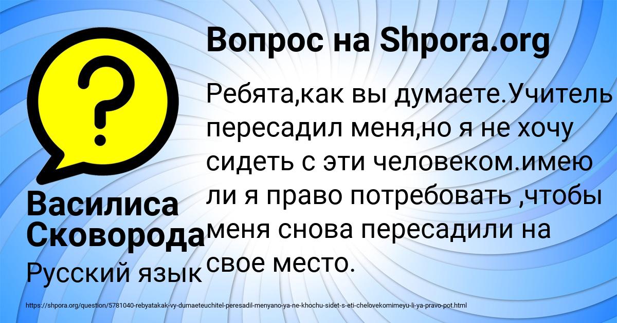 Картинка с текстом вопроса от пользователя Василиса Сковорода