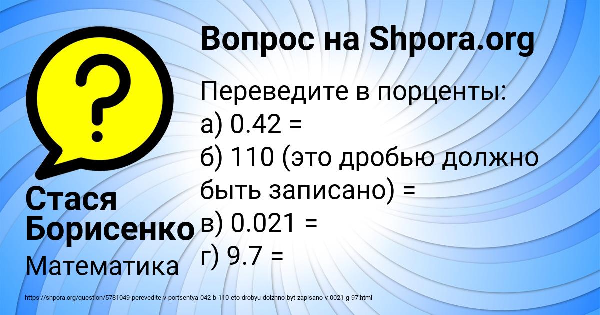 Картинка с текстом вопроса от пользователя Стася Борисенко