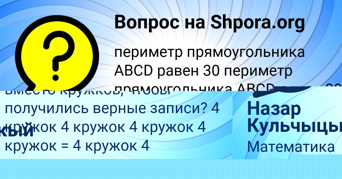 Картинка с текстом вопроса от пользователя Алан Пысарчук