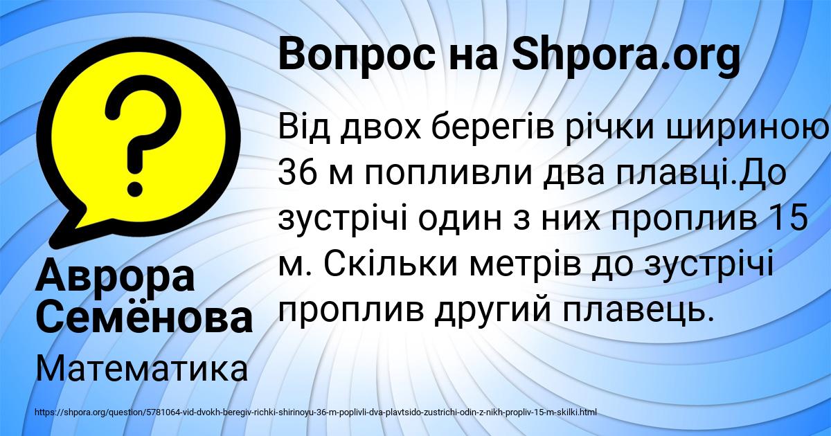 Картинка с текстом вопроса от пользователя Аврора Семёнова