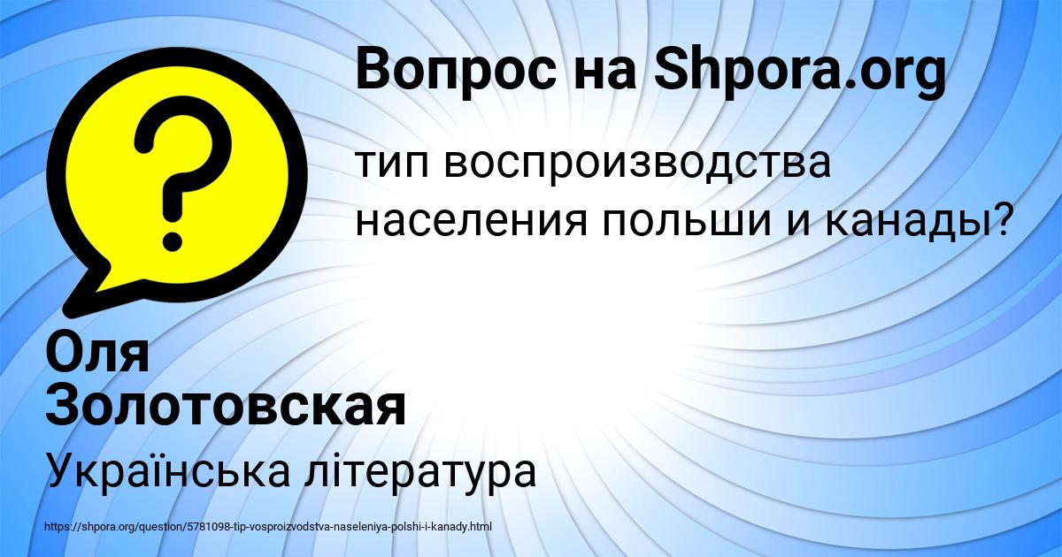Картинка с текстом вопроса от пользователя Оля Золотовская