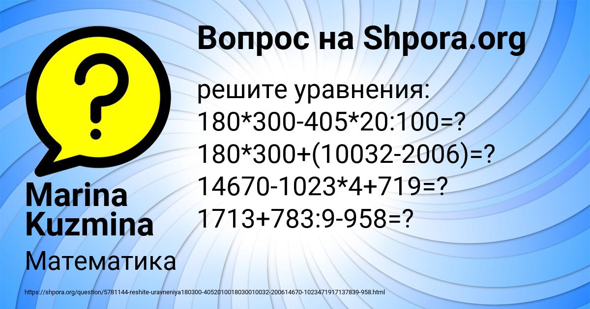 Картинка с текстом вопроса от пользователя Marina Kuzmina