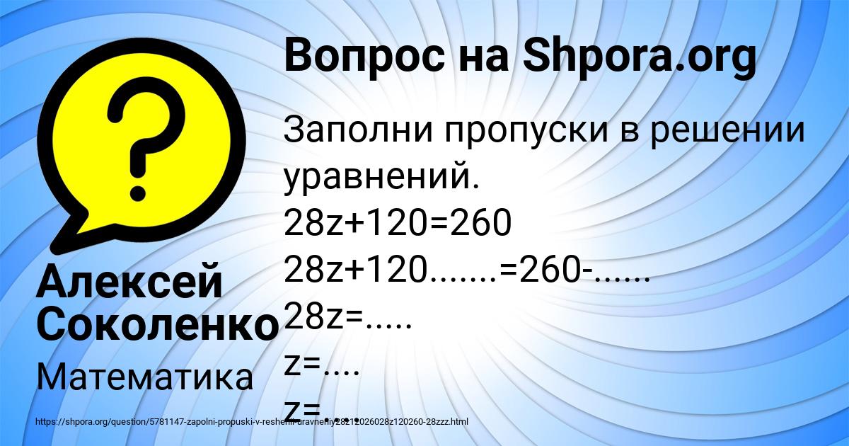 Картинка с текстом вопроса от пользователя Алексей Соколенко