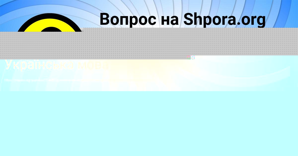 Картинка с текстом вопроса от пользователя КРИСТИНА МАЛЯР