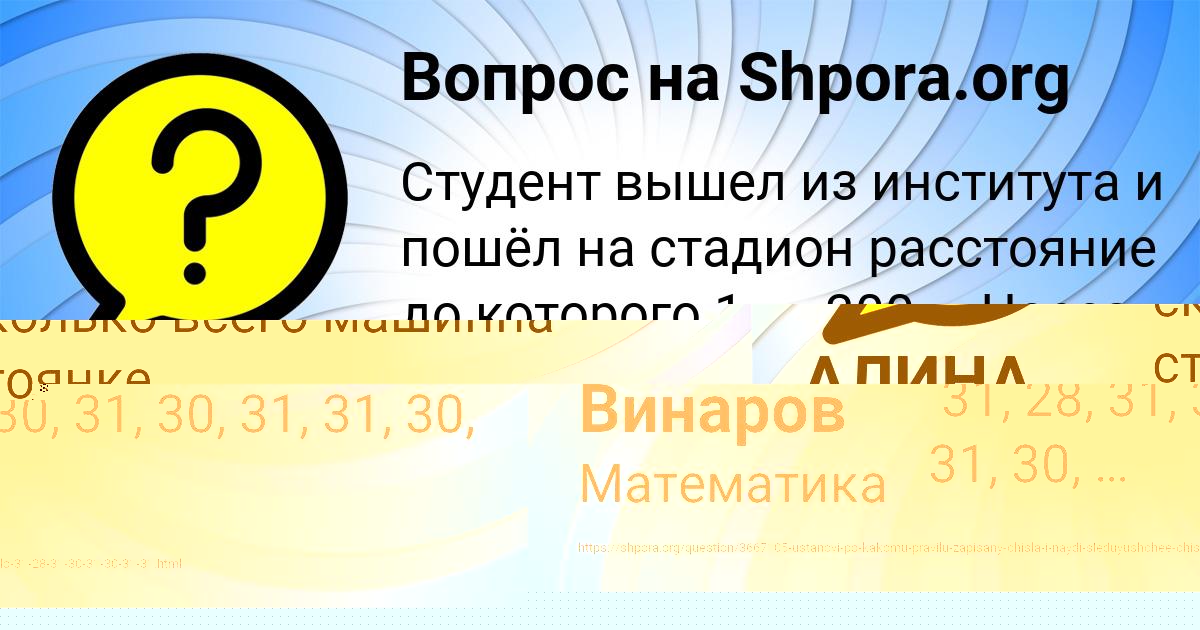 Картинка с текстом вопроса от пользователя Оксана Бедарева