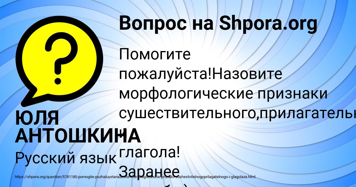 Картинка с текстом вопроса от пользователя ЮЛЯ АНТОШКИНА