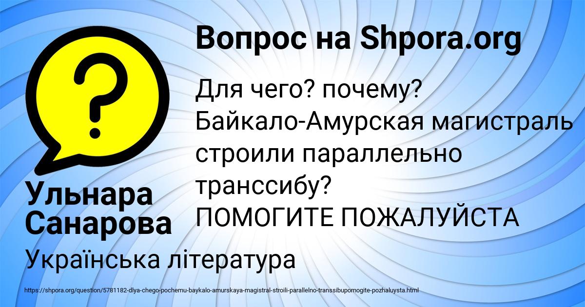 Картинка с текстом вопроса от пользователя Ульнара Санарова