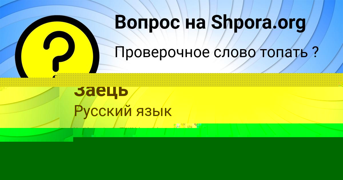 Картинка с текстом вопроса от пользователя Арина Заець