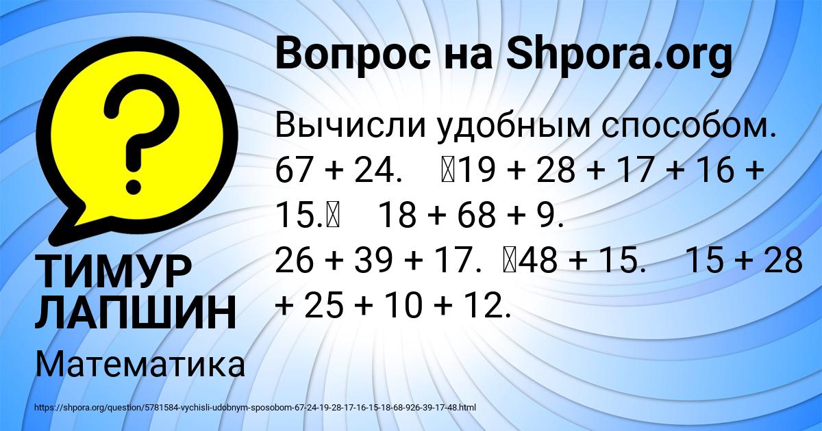 Картинка с текстом вопроса от пользователя ТИМУР ЛАПШИН