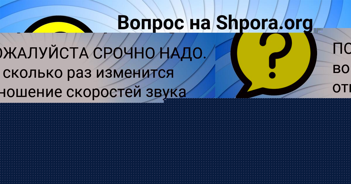 Картинка с текстом вопроса от пользователя Валентин Базилевский