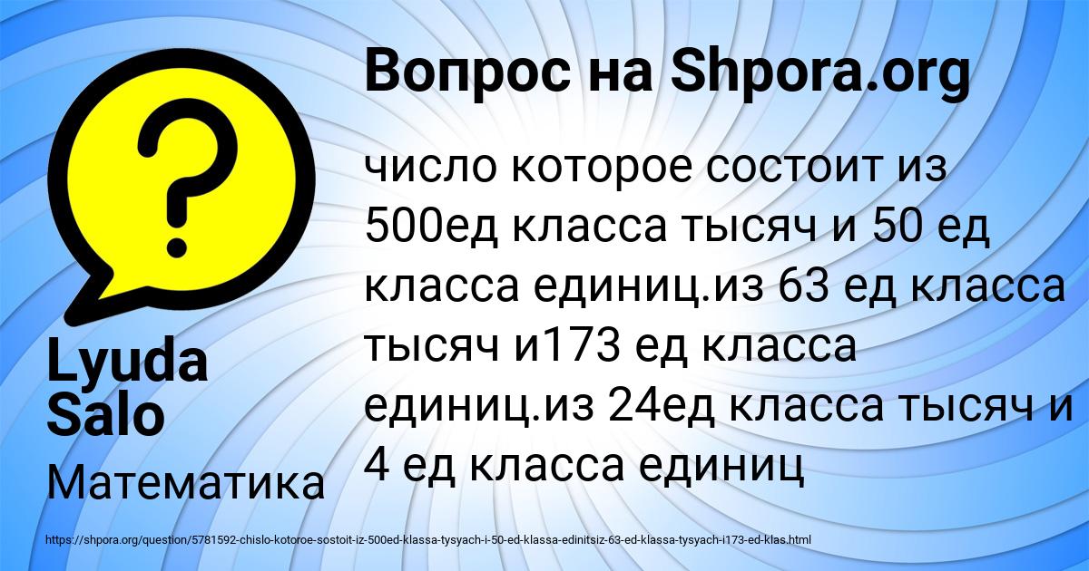 Картинка с текстом вопроса от пользователя Lyuda Salo