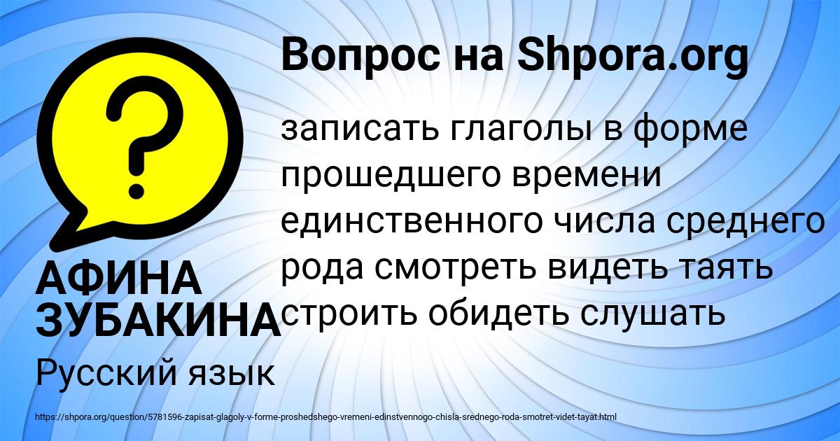 Картинка с текстом вопроса от пользователя АФИНА ЗУБАКИНА