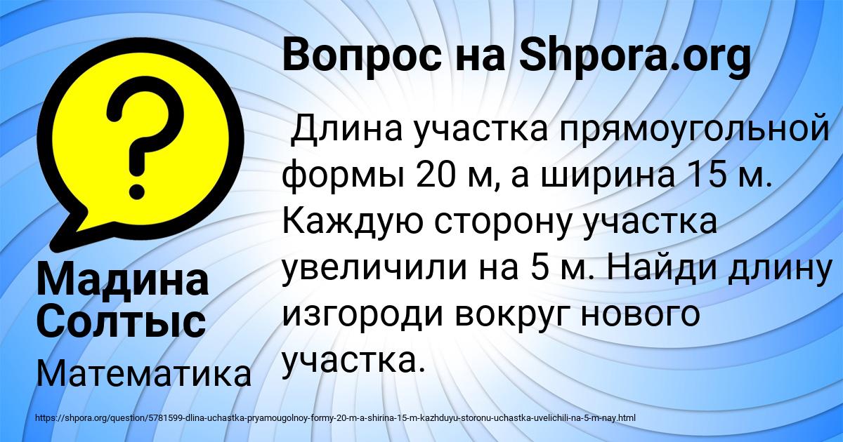 Картинка с текстом вопроса от пользователя Мадина Солтыс