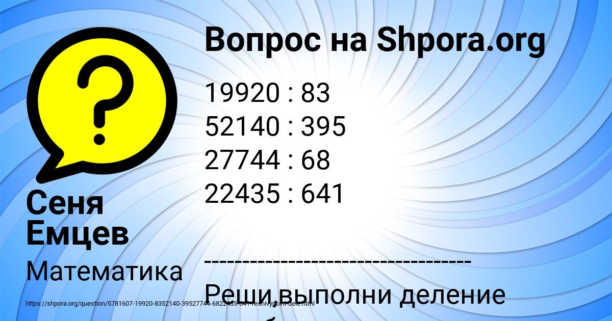 Картинка с текстом вопроса от пользователя Сеня Емцев