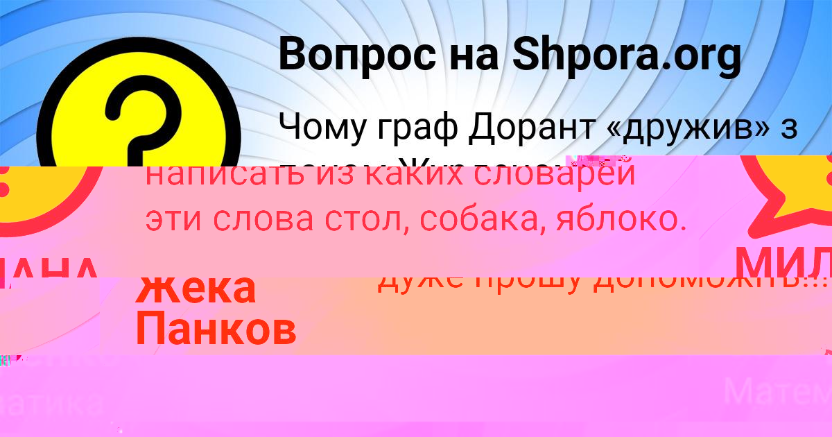 Картинка с текстом вопроса от пользователя Аида Захаренко