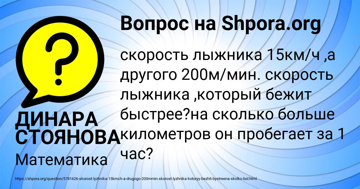 Картинка с текстом вопроса от пользователя ДИНАРА СТОЯНОВА