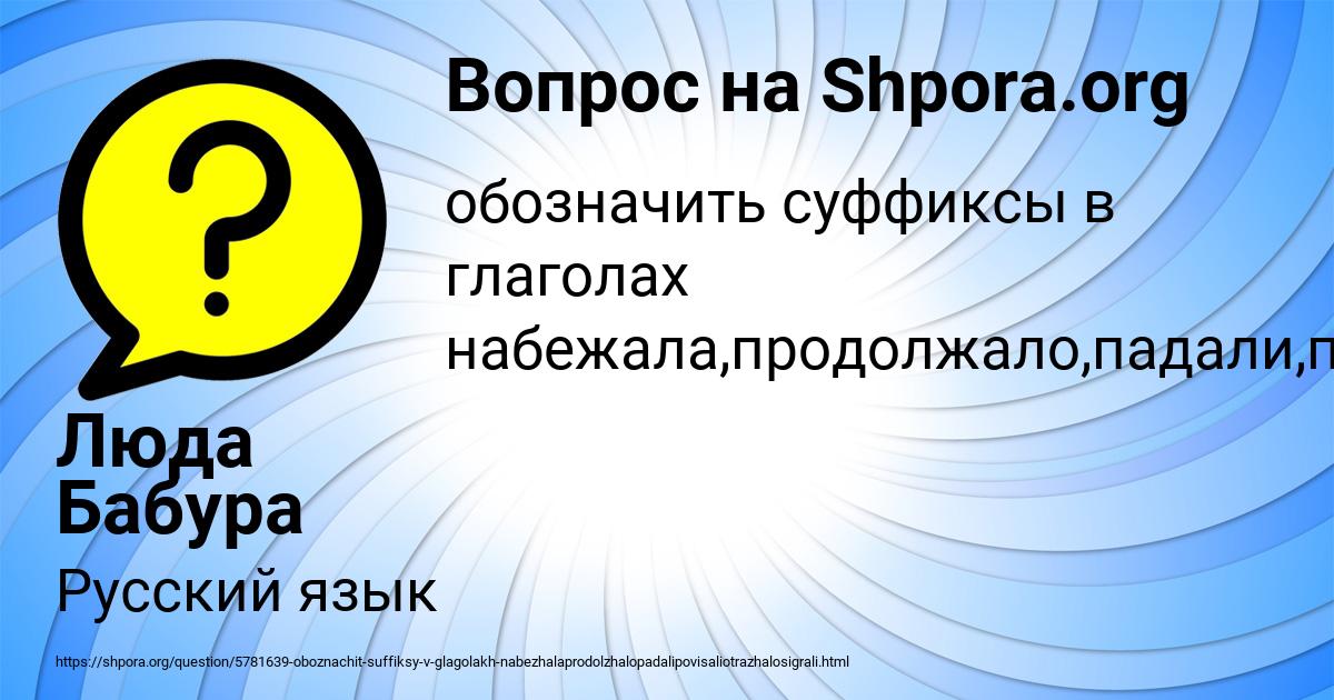Картинка с текстом вопроса от пользователя Люда Бабура