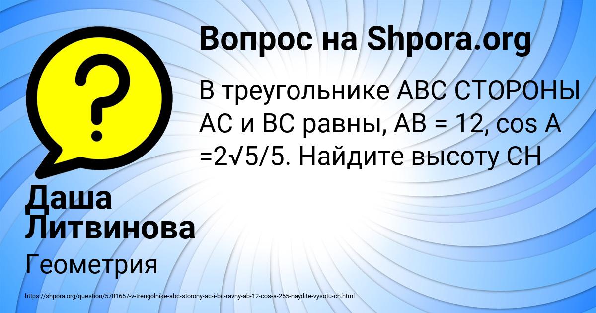 Картинка с текстом вопроса от пользователя Даша Литвинова
