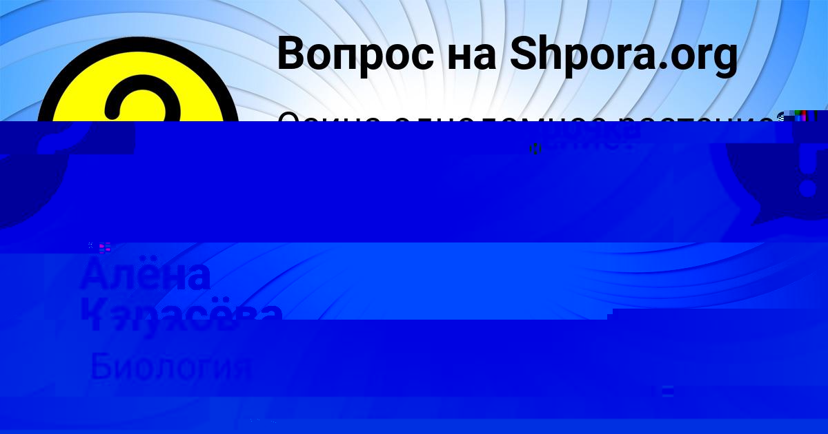Картинка с текстом вопроса от пользователя Валера Глухов