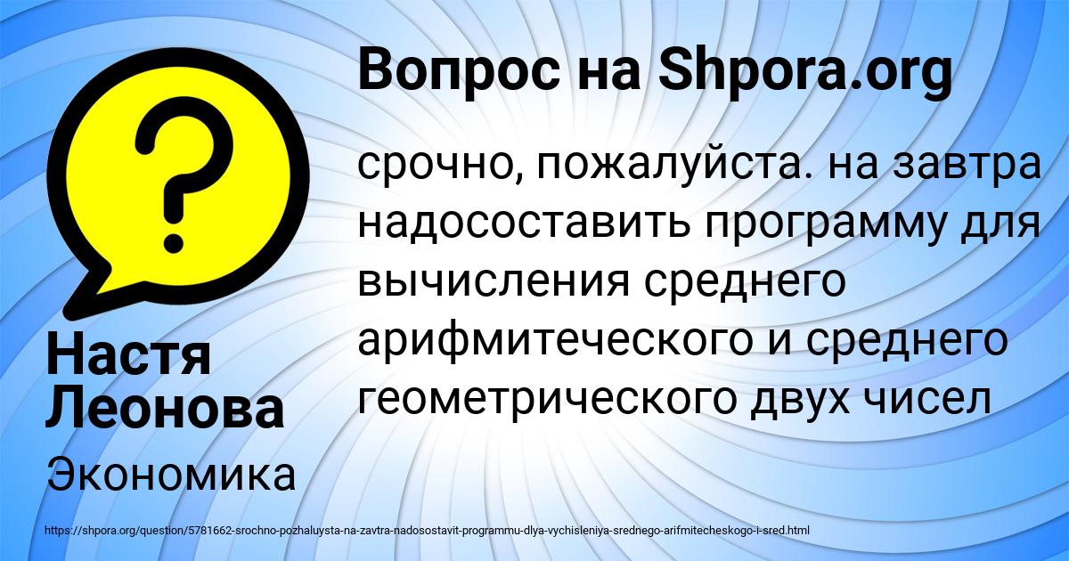 Картинка с текстом вопроса от пользователя Настя Леонова