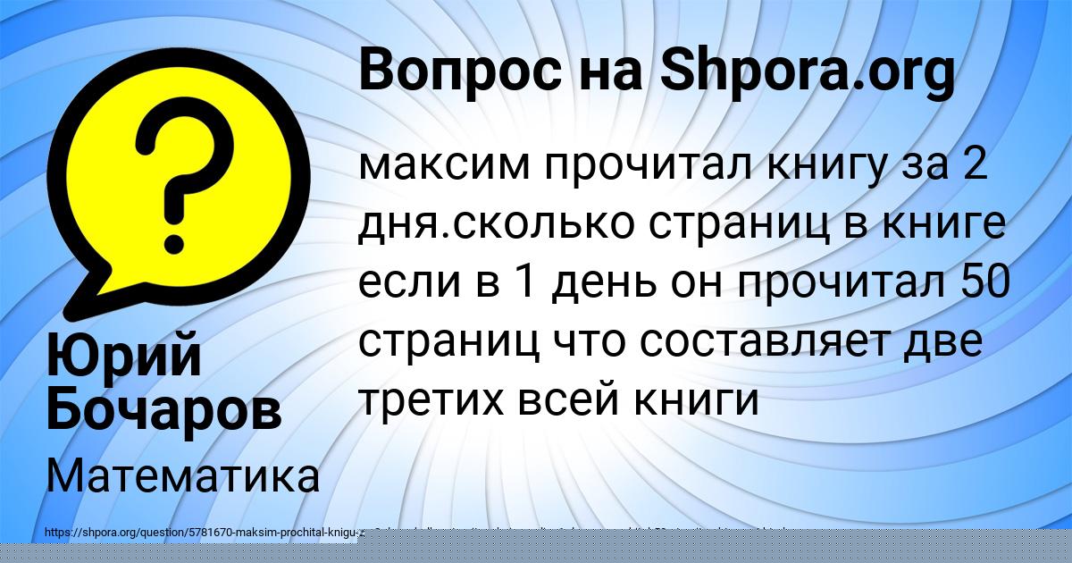 Картинка с текстом вопроса от пользователя Юрий Бочаров