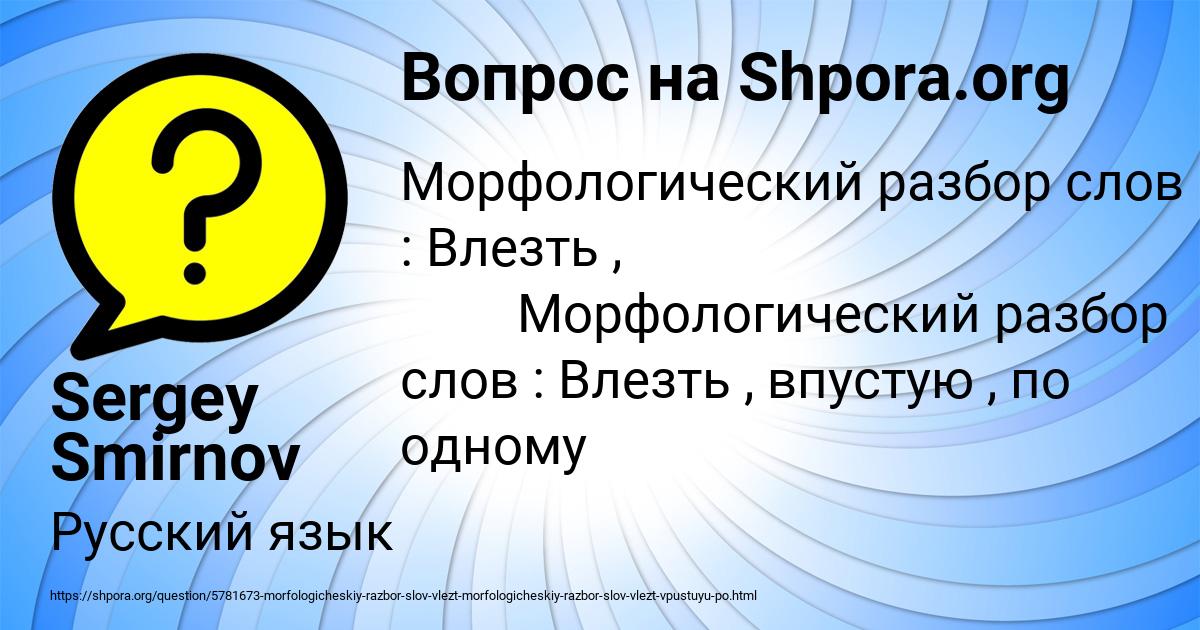 Картинка с текстом вопроса от пользователя Sergey Smirnov
