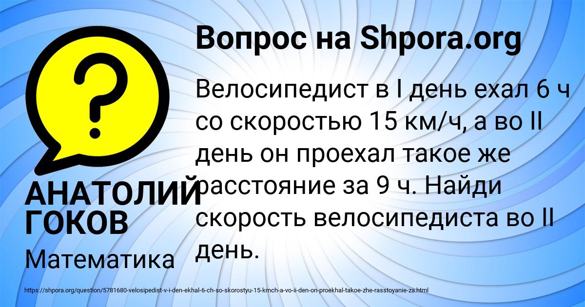 Картинка с текстом вопроса от пользователя АНАТОЛИЙ ГОКОВ