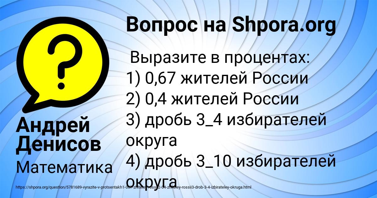 Картинка с текстом вопроса от пользователя Андрей Денисов