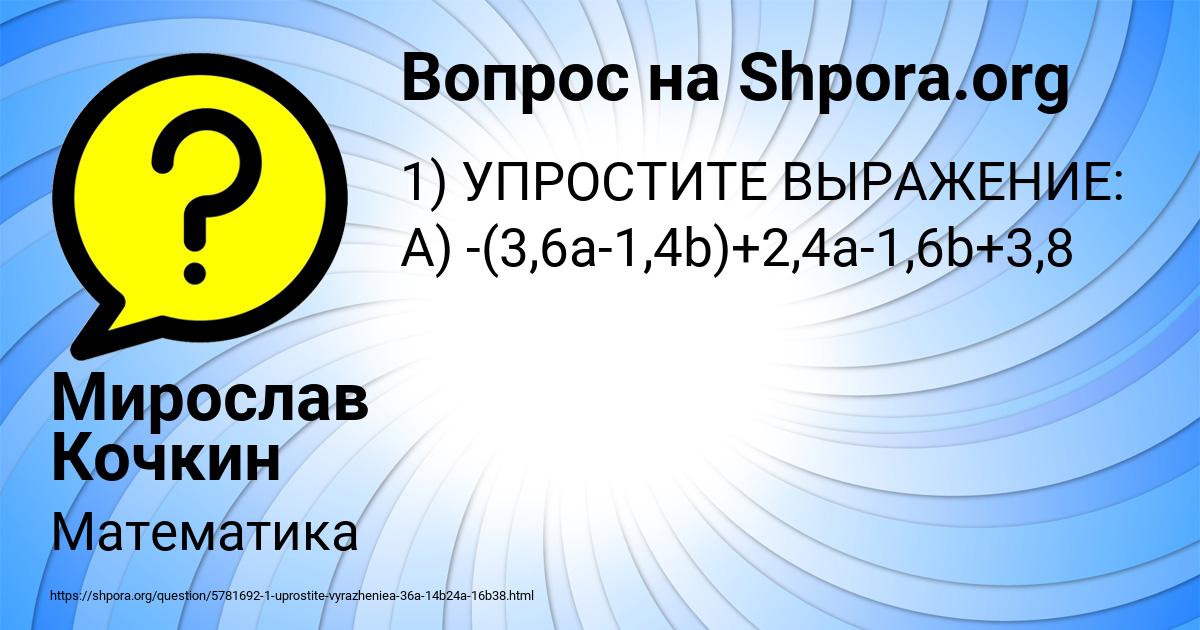 Картинка с текстом вопроса от пользователя Мирослав Кочкин