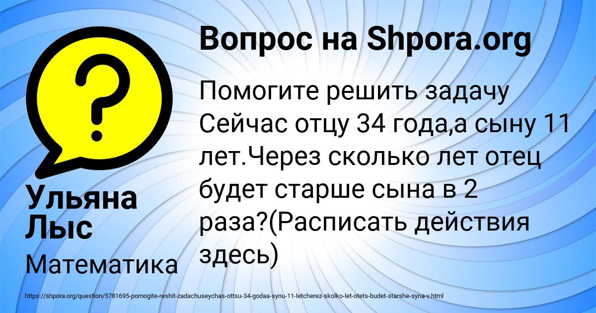 Картинка с текстом вопроса от пользователя Ульяна Лыс