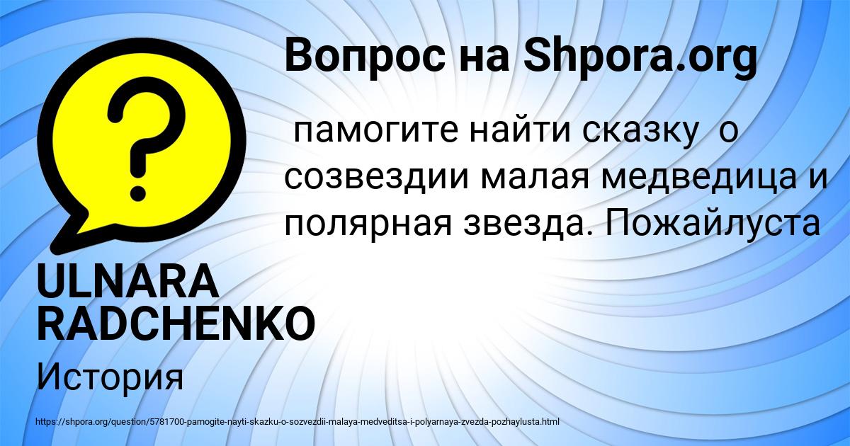 Картинка с текстом вопроса от пользователя ULNARA RADCHENKO