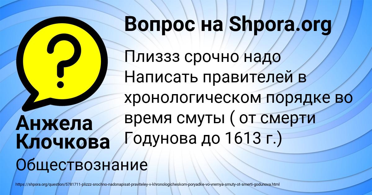 Картинка с текстом вопроса от пользователя Анжела Клочкова