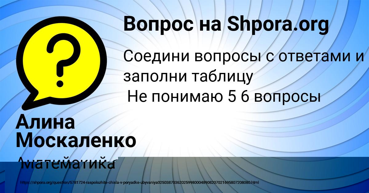 Картинка с текстом вопроса от пользователя Лена Борщ