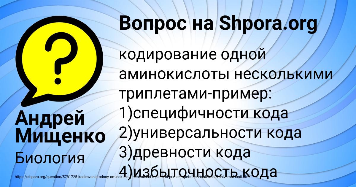 Картинка с текстом вопроса от пользователя Андрей Мищенко