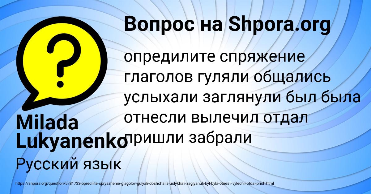 Картинка с текстом вопроса от пользователя Milada Lukyanenko