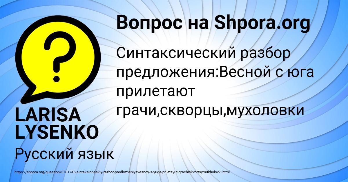 Картинка с текстом вопроса от пользователя LARISA LYSENKO