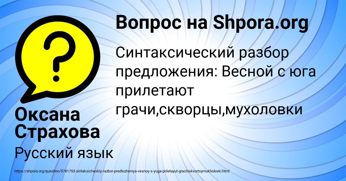 Картинка с текстом вопроса от пользователя Оксана Страхова