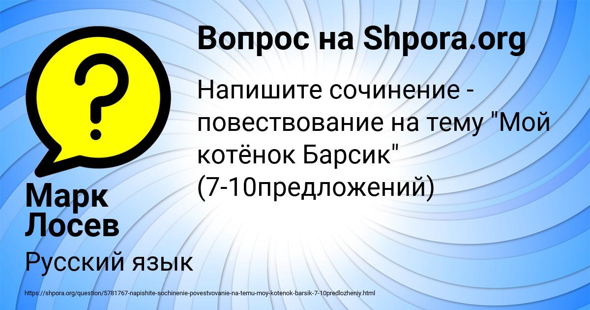 Картинка с текстом вопроса от пользователя Марк Лосев