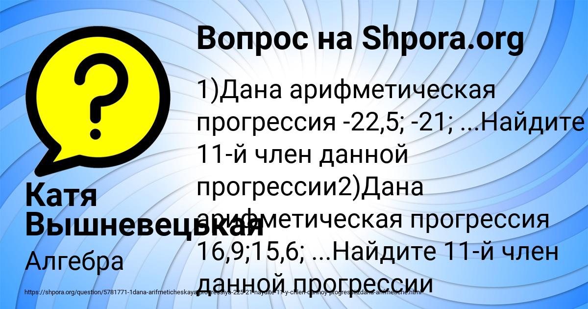 Картинка с текстом вопроса от пользователя Катя Вышневецькая