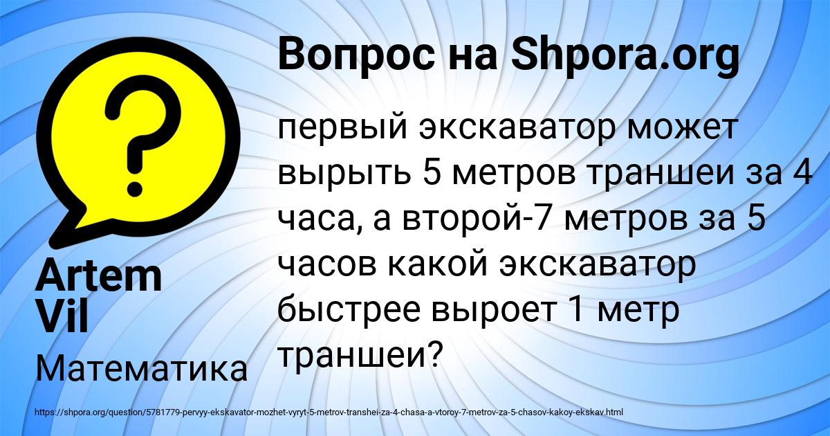 Картинка с текстом вопроса от пользователя Artem Vil
