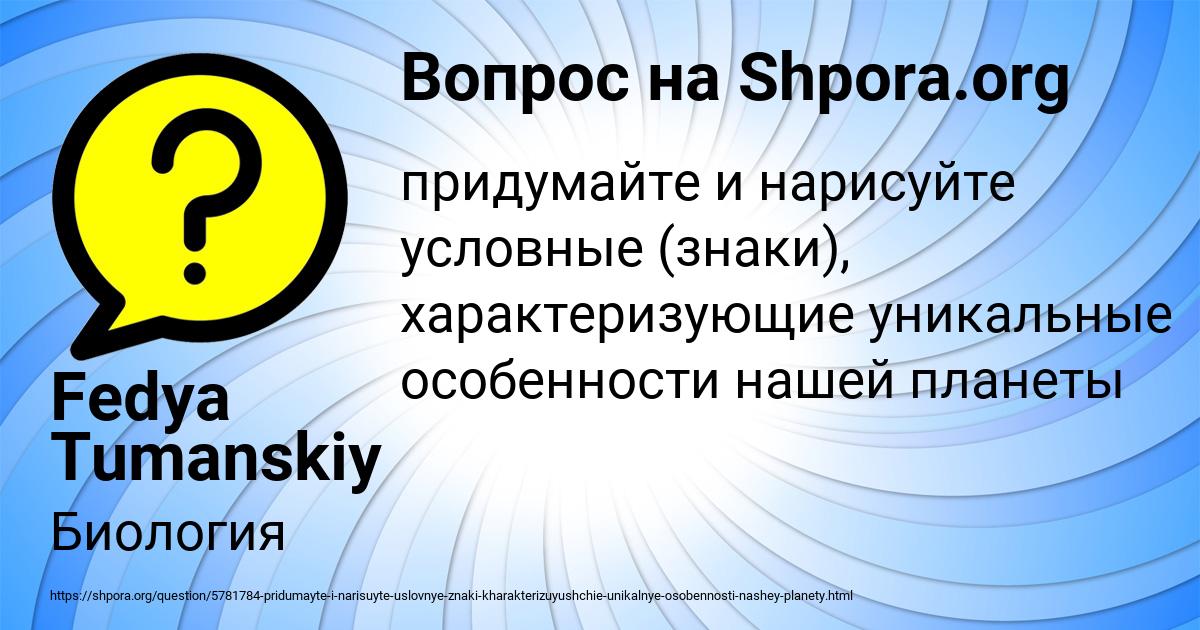 Картинка с текстом вопроса от пользователя Fedya Tumanskiy