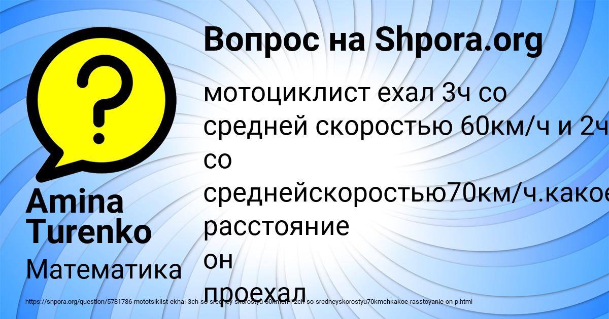 Картинка с текстом вопроса от пользователя Amina Turenko