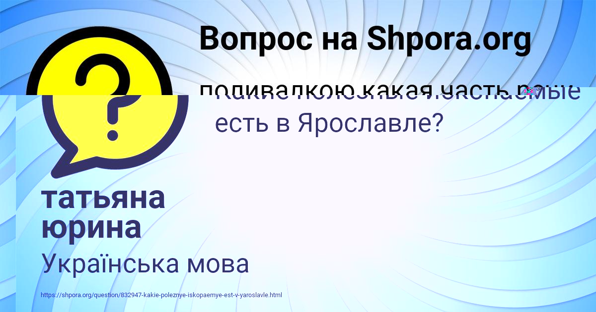 Картинка с текстом вопроса от пользователя Василий Борщ