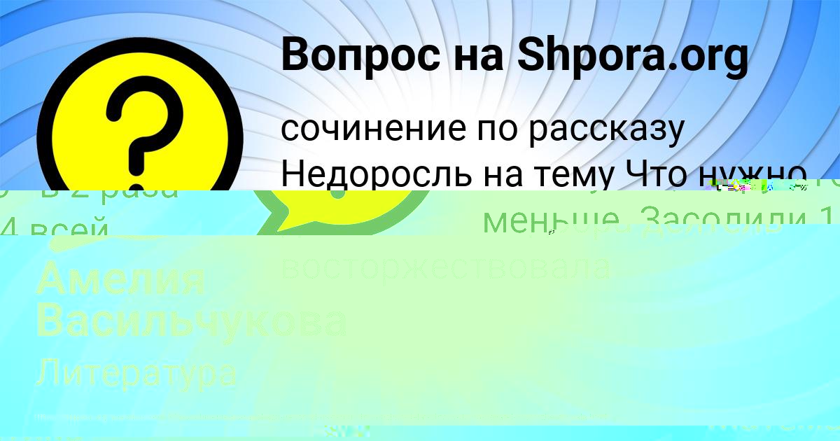 Картинка с текстом вопроса от пользователя Савва Порфирьев
